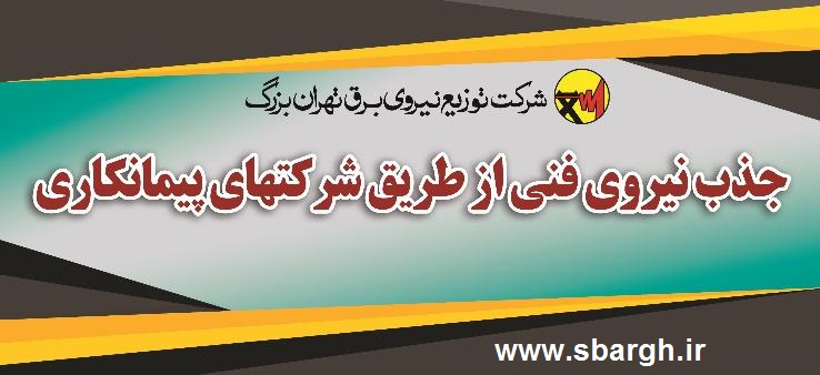 استخدام