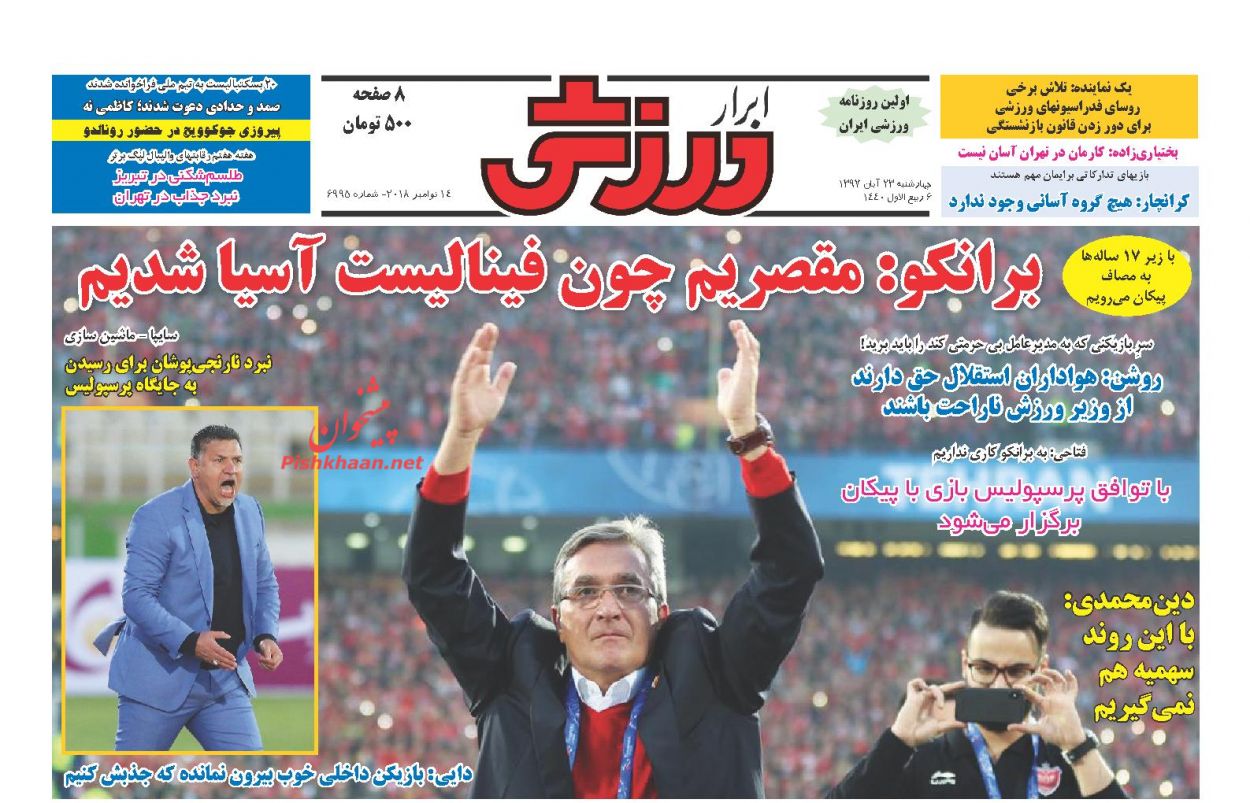 تیتر روزنامه ها
