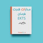 این PDF مرجعی کامل برای مثالهای آموزشی در مورد PLC و مدارفرمان مربوط به آن است.