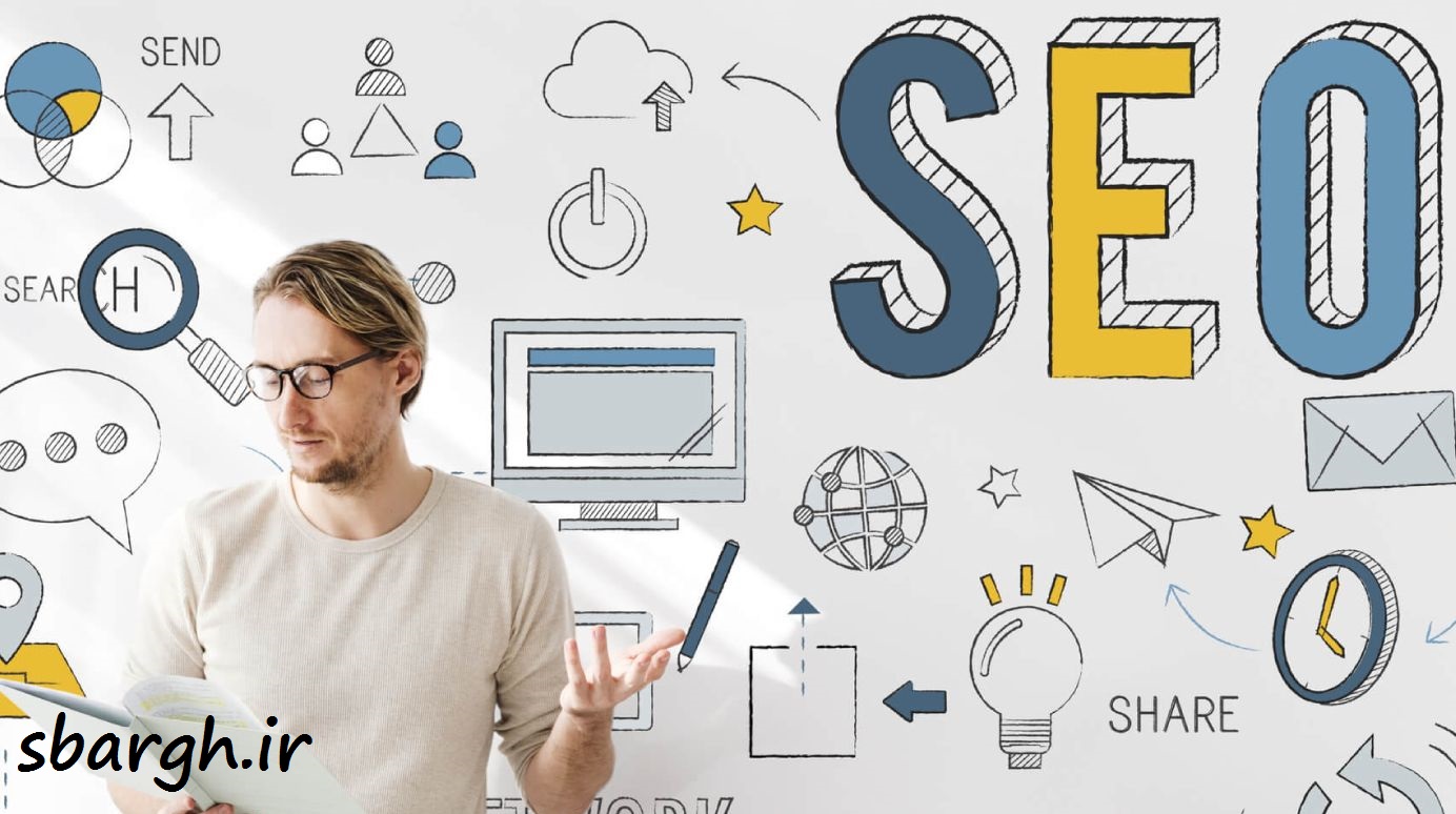 سئو،اصول سئو،سئو چیست،سئو سایت،SEO چیست؟،SEO