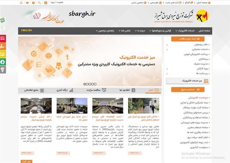 برق،اخبار برق،صنعت برق،توزیع برق،شرکت توزیع برق شیراز،قابلیت‌های پرتال،غلامرضا ذنوبی،قطع انشعاب،دنیای صنعت برق