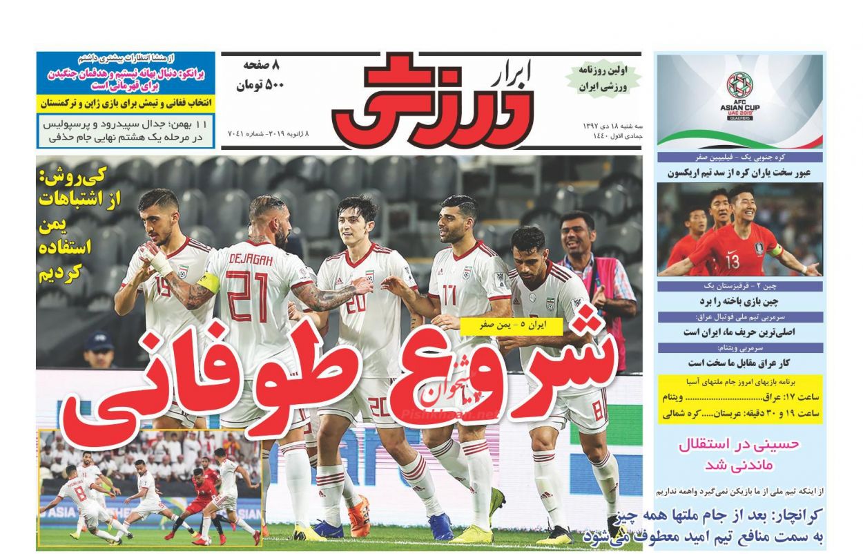 ابرار ورزشی