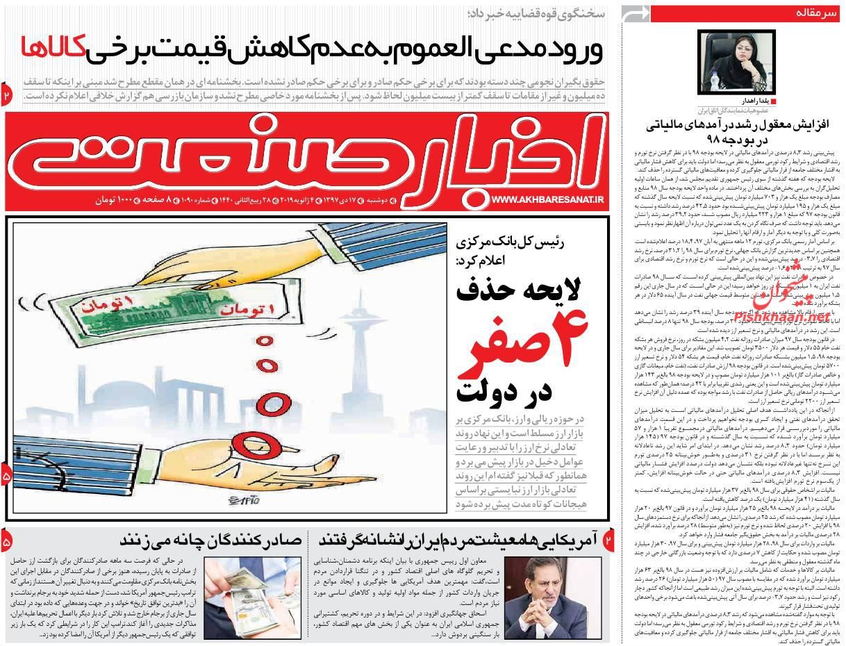 اخبار صنعت