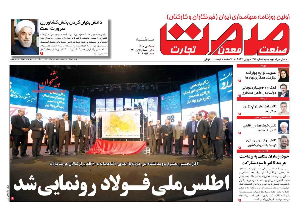 گسترش