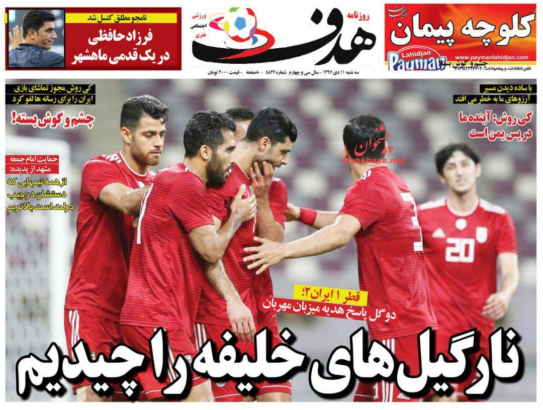 هدف